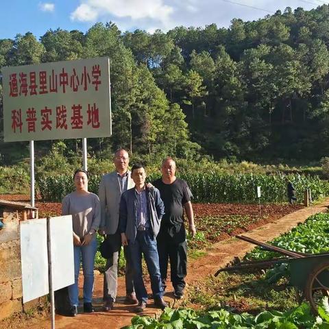 市县教育局领导到里山中心小学进行基地、仪器管理工作调研