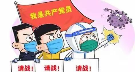 以铁的担当谱写疫情防控战斗曲