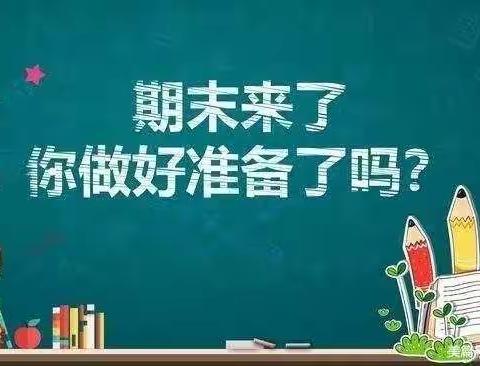 “语”你共研，全力以“复”——华西镇中心校“名师+”研修共同体岳军莉导师工作室期末复习研讨活动