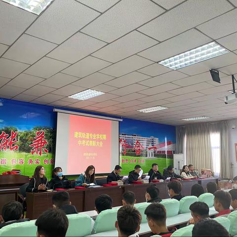 临河一职建筑轨道专业学校期中考试表彰大会