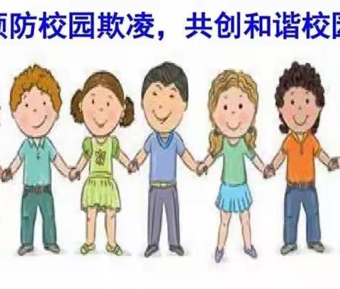 （英才幼儿园）预防校园欺凌，守护生命之花