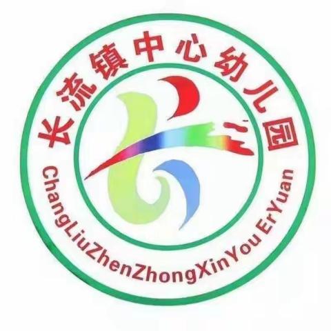 致家长一封信——长流镇中心幼儿园总园2022年秋季开学通知及返园温馨提示