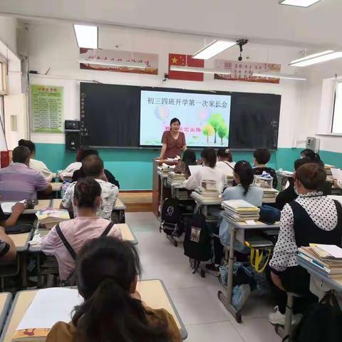 “家校同心，师生同行”麻池中学初三年级召开第一次家长会