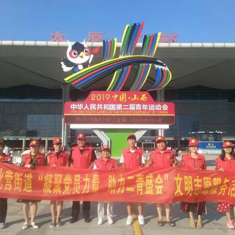 太原南站志愿者服务风采（二十四）助力二青省会，展我教师风采