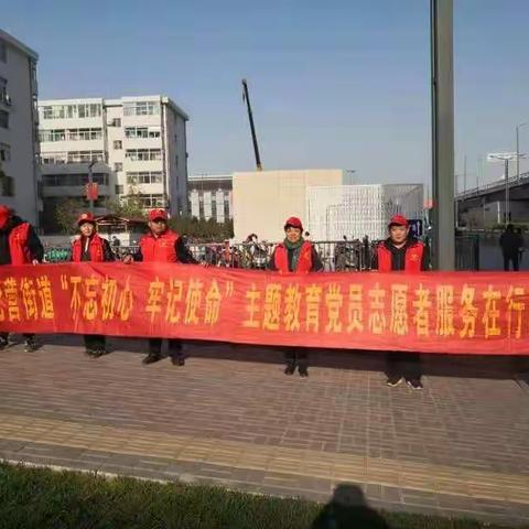 北营街道党员志愿者服务在行动（四十九）