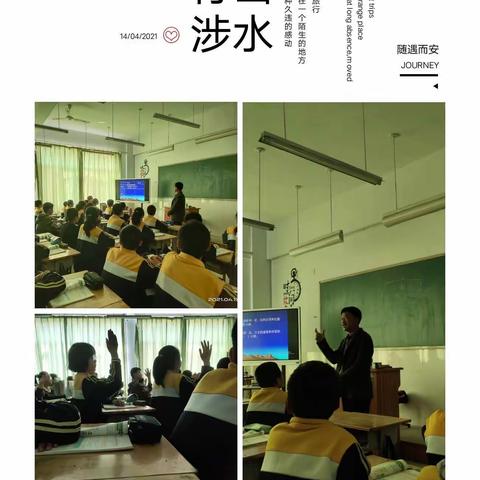 课堂展风采 教研促成长 —— 理合务镇中心小学六年级听评课教研活动实录