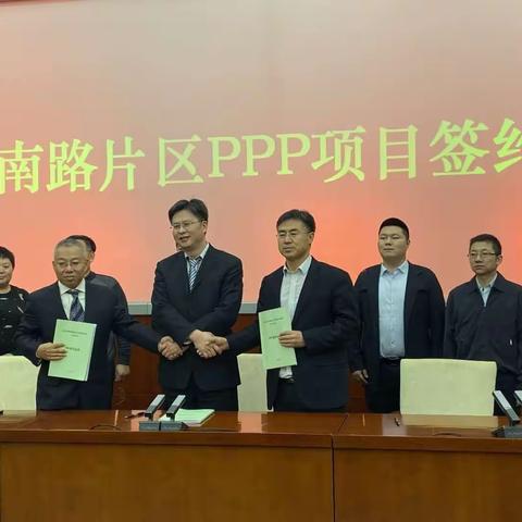 错过最好，却收获别样的美丽—南开建行深耕市属ppp项目