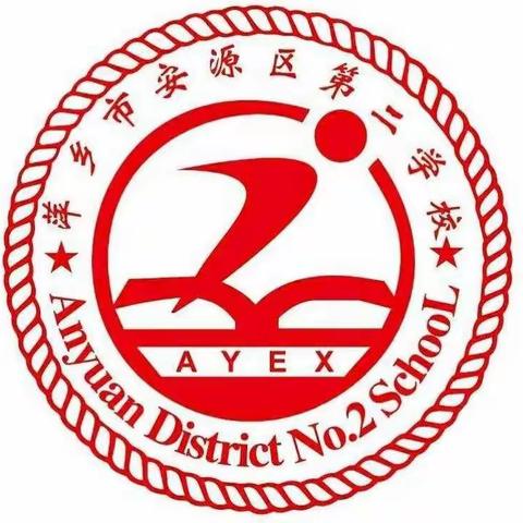 中考曾有凌云志  二校终开并蒂莲——萍乡市安源区安源学校教育集团二校分校中考喜报