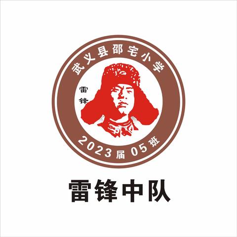 2022秋学期雷锋中队班级工作总结