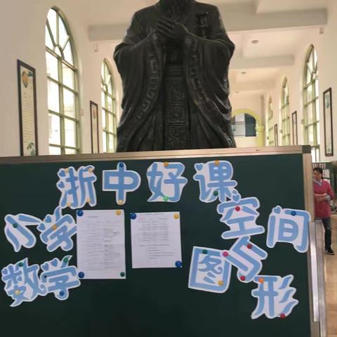 浙中好课，培训体会，058−钟妙（副本）