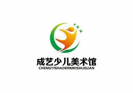 成艺少儿美术馆秋季开始报名了！免费试学一个月！