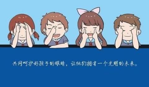 【电子城小学】【新优质成长学校·健康篇】关注视力  让世界更美丽