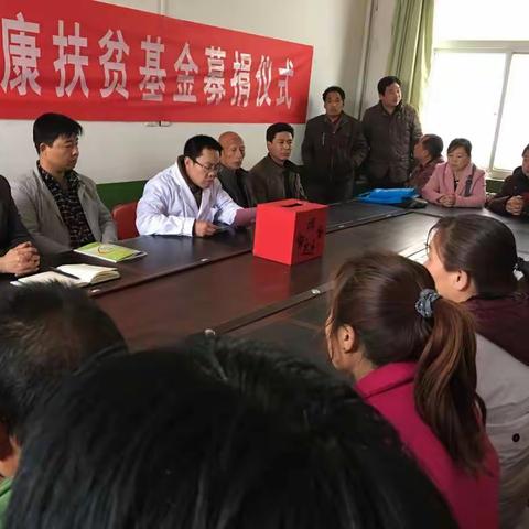 百良镇卫生院健康扶贫基金募捐，温暖人心……（副本）
