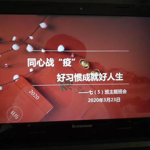 同心战“疫”   好习惯成就好人生