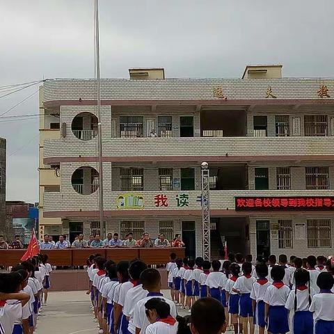 走向操场，走到太阳底下——港北区武乐镇中心小学阳光体育大课间