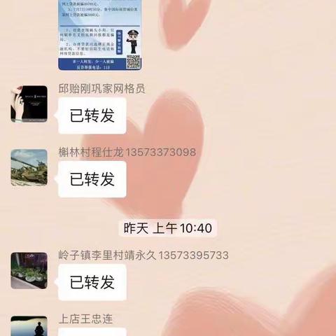 走进社区网格员---记岭子镇网格员