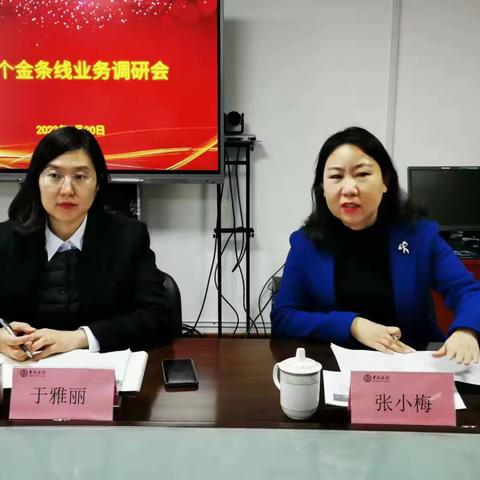 烟台分行张小梅副行长一行赴南大街支行指导工作