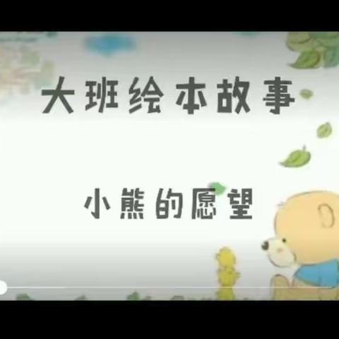 【学习园地】相亲相爱一家人——我的愿望