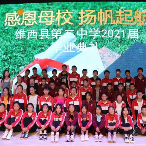 维西县第二中学舞蹈课简报