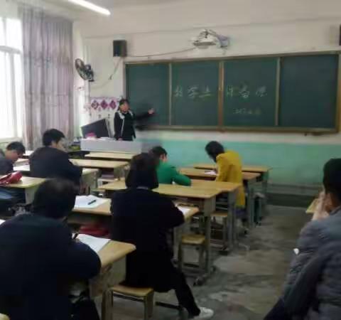 数学集体备课——串丝小学