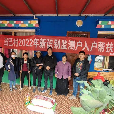 走访慰问监测户 真情关怀暖人心