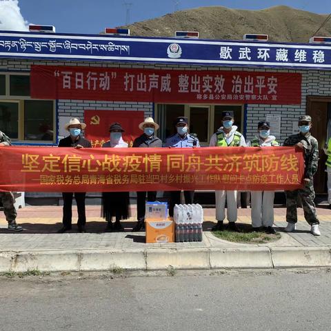 坚定信心战疫情 同舟共济筑防线