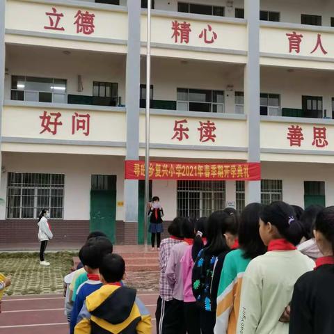 学习雷锋好榜样——寻旺乡复兴小学用实际行动来纪念雷锋。