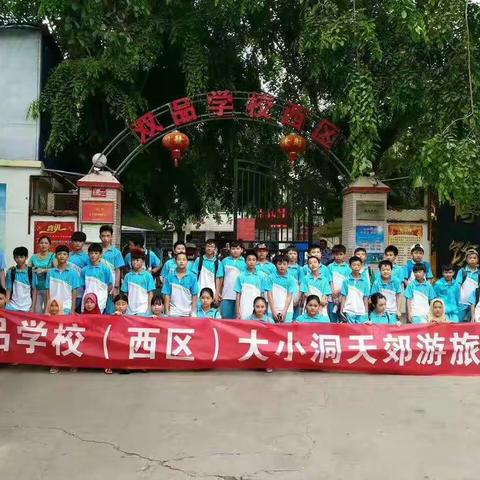 又是一年毕业季，畅游美景增见识