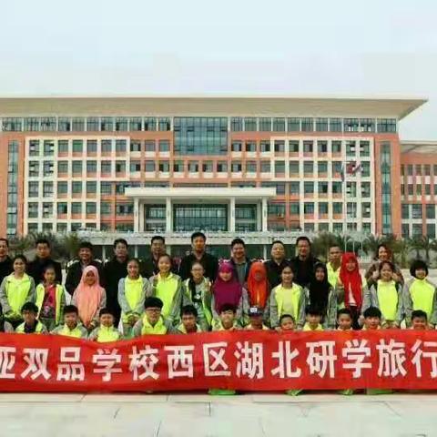 三亚双品学校西区2017秋季开始招生啦！
