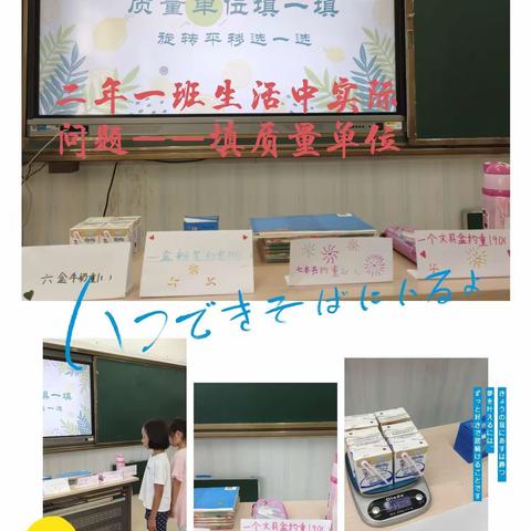 “多元展能 寓考于乐”——回民小学2021～2022下学期二年级无纸化测试