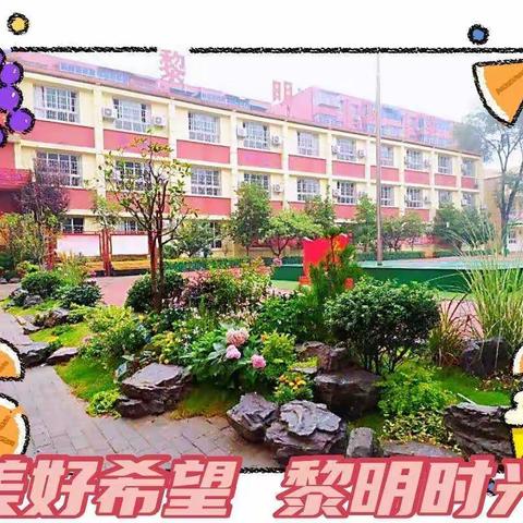 分析、总结、反思、启程——黎明小学2021-2022学年第二学期期末语文卷面分析会