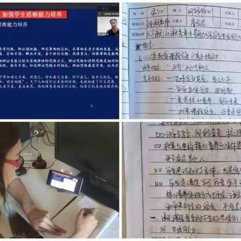 孜孜以求  跬步不休——宁武县西关小学语文教师在线学习纪实