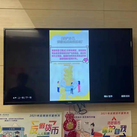哈尔滨银行科技支行反洗钱宣传