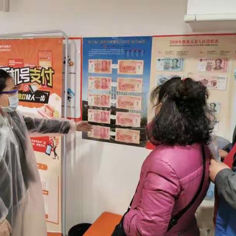 哈尔滨银行科技支行2020年315反假宣传活动