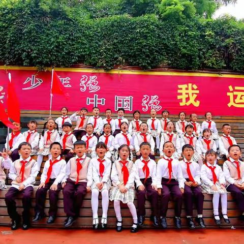 童心向党 快乐成长