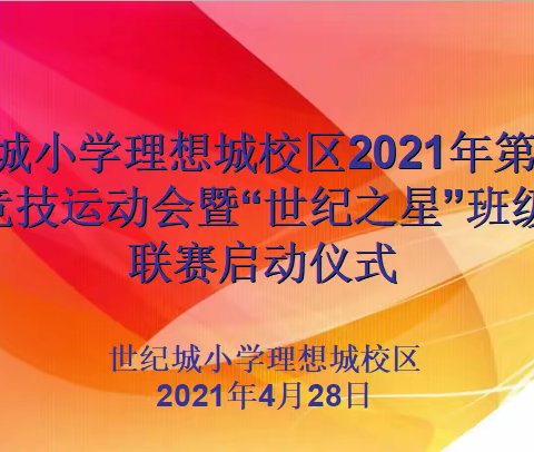 践行素质教育 开拓崭新面貌