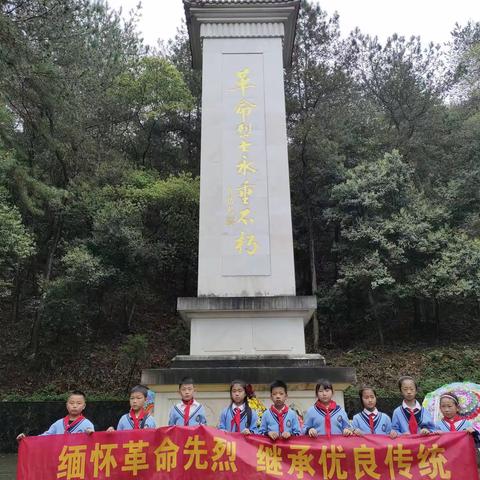 清明祭英烈，继承优良传统——建德市洋安小学三四班坚持读书友队实践活动