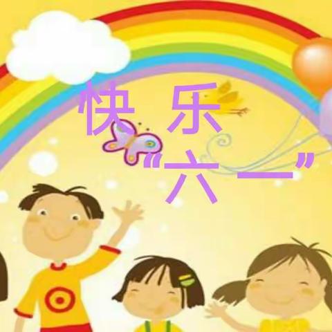 激情飞扬  放飞梦想  品味书香  阅读人生——记希望小学庆“六一”暨读书节