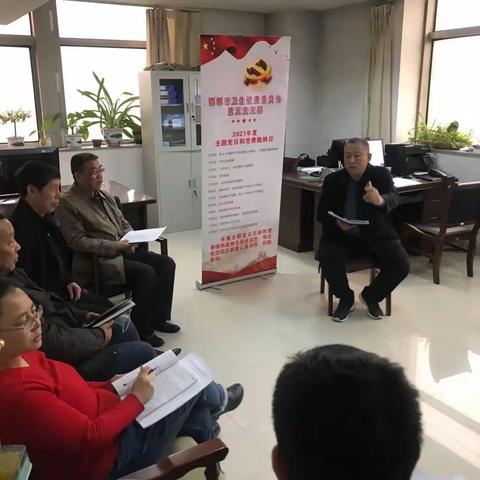 第五支部召开了党员大会