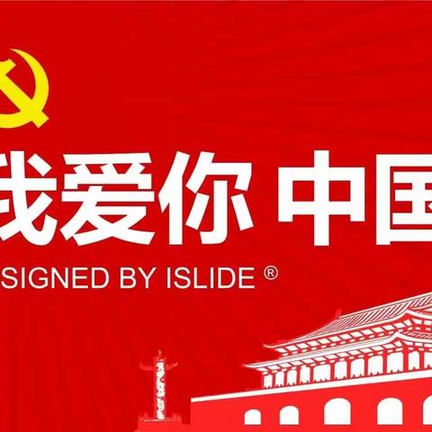 辋川镇红门寺九年制学校国庆节放假通知及安全教育告家长书