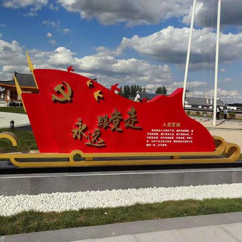 《双阳 曙光村》