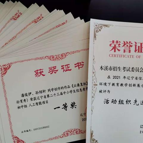 我市在省教育厅组织的两项大赛中获得优异成绩