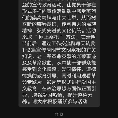 矿区医保局开展“忆先烈事迹，明荣辱新观”为主题党日的宣传教育活动