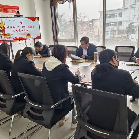 矿区医保局开展“3·23”赶考日主题党日活动