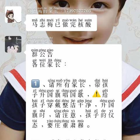 🔔听课不听学~共同努力🔔若羌县瓦石峡镇中心幼儿园 中班线上教育活动美篇