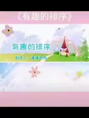 阳光宝贝幼儿园开展“停课不停学，成长不延期”线上教学活动