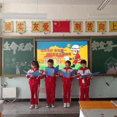 白银区第三小学四六中队主题队会“生命无价 安全第一”消防安全主题教育