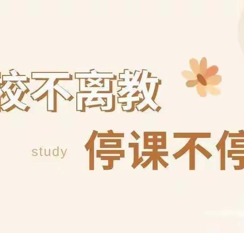 【高新教育】西安高新区第三十六幼儿园停课不停学线上教学活动——小三班社会《爱护动物朋友》