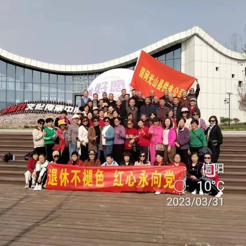 国网光山县供电公司离退休人员参加【退休不褪色，红心永向党】活动（第二批）