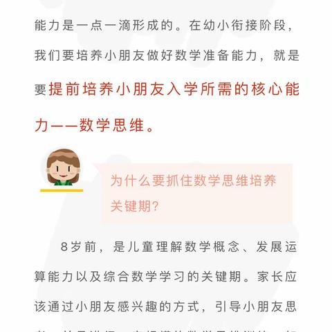 【艺术团】提高数学思维能力——资优数学，我们来啦！